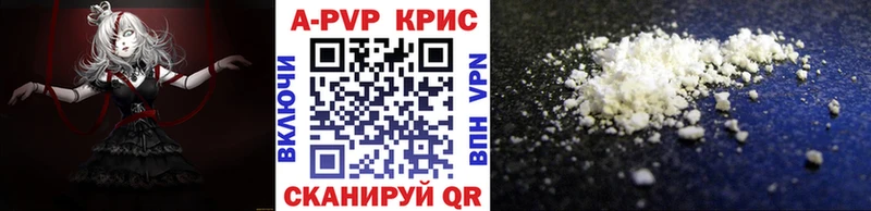 Альфа ПВП крисы CK  где продают наркотики  Мирный 