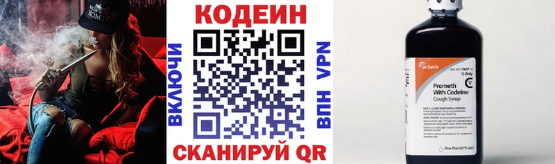 ссылка на мегу ссылка магазин продажи наркотиков Мирный Кодеиновый сироп Lean напиток Lean (лин)