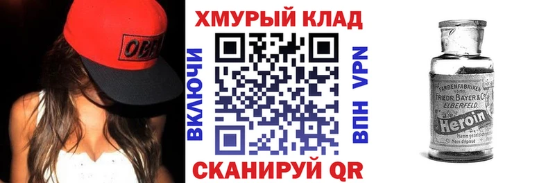 ГЕРОИН VHQ  KRAKEN ссылка  Мирный  наркошоп 
