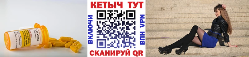 КЕТАМИН VHQ  Мирный 