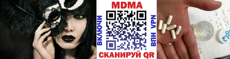 МДМА Molly  магазин продажи наркотиков  Мирный 
