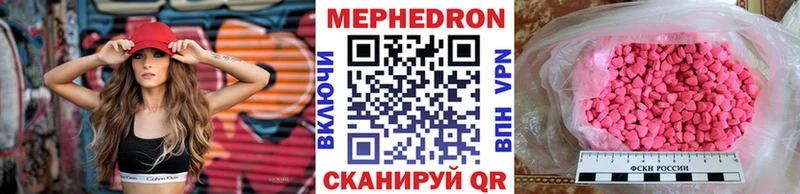 Мефедрон mephedrone  Мирный 