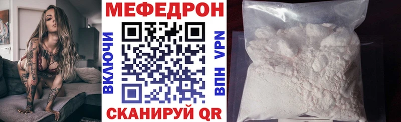 Мефедрон мука Мирный