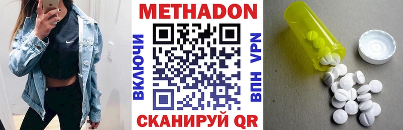 МЕТАДОН белоснежный Мирный