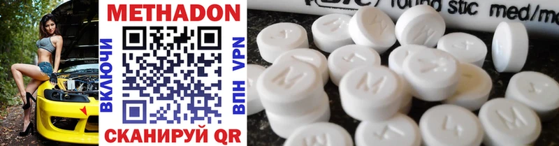 Метадон methadone  OMG онион  Мирный 